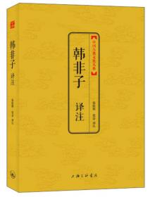中国古典文化大系：贞观政要译注