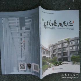 寻找中国最美古建筑：陕西