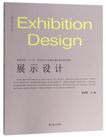 玉承中国--从六玉到空间象征/华夏文化原型与造物智慧研究丛书