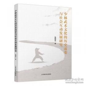 少林铁腿绝技