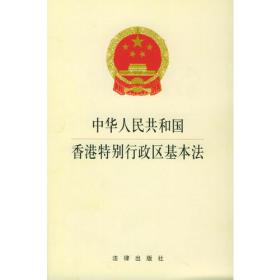 中华人民共和国刑法（含最新法律解释）