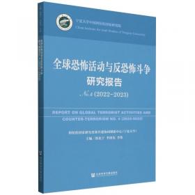 全球金融稳定报告：市场发展与问题（2005年4月）