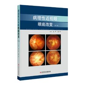 病理学（供高职高专卫生职业教育各专业使用 第3版）