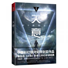 天意：星云特刊