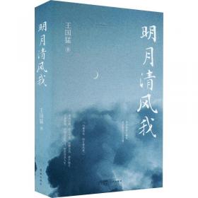 明月漫千山（全二册）亲签吧