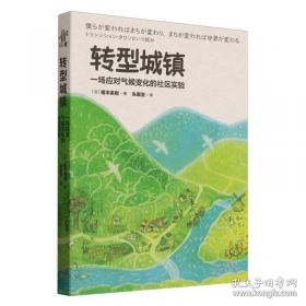 转型期的中国社会:中国社会调查