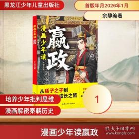 漫画航天新科技：太空育种