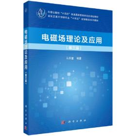 电磁无损检测集成技术及云检测/监测