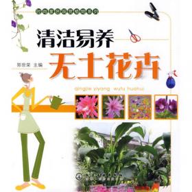 设施园艺实用技术丛书：园艺设施建造技术