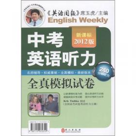 高中英语专项训练听力中考（书+4盘磁带）