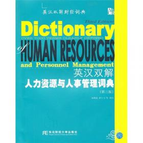 英汉双解营销学词典（第3版）