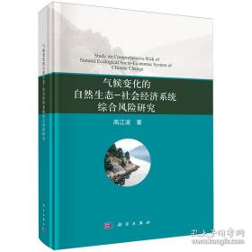 气候治理的“逆全球化”态势与国际法应对研究