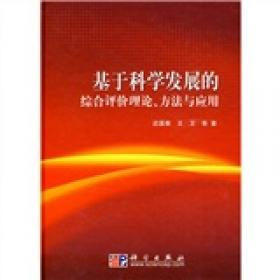 大连理工大学管理论丛：银行资产负债管理优化理论、模型与应用