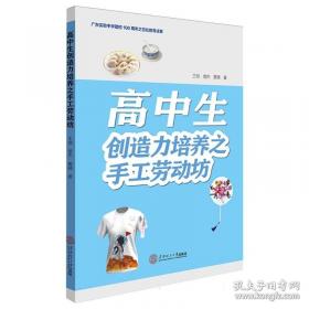 高中数学 物理 化学 英语基础知识备查手册