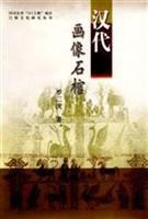 文化与生态、社会、族群：川滇青藏民族走廊石棺葬研究