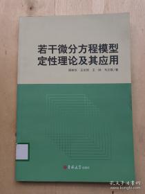 若干重大决策与事件的回顾 上卷