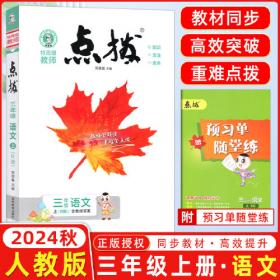 2018春 黄冈小状元·数学小秘招  六年级（下）R人教版