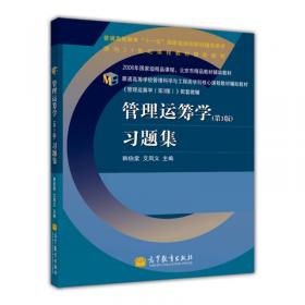 工商管理硕士（MBA）系列教材：战略管理