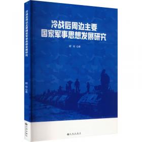 冷战后的世界社会主义运动/北京大学国际关系学院系列教材