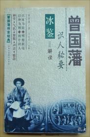 项羽传——中国名人大传