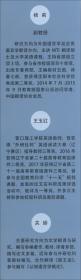 观中国国际中国研究动态精选集（2013-2015套装上下册）