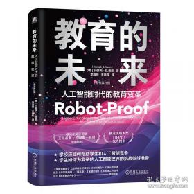 超越智商的思维