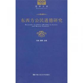 佛教法缘宗族研究：中国宗教组织模式探析