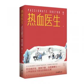 热血：东北抗联（全二册）（2022年中宣部重点主题出版物；2023年国家出版基金项目“十四五”时期国家重点图书出版专项规划项目）