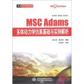 MSC.Nastran动力分析指南