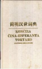 世界语文选