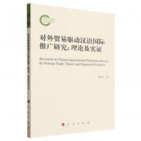 对外经济贸易大学中国WTO研究院系列教材：国际服务贸易