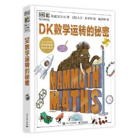 DK幼儿百科全书——那些重要的事