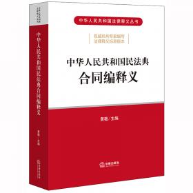 中华人民共和国民事诉讼法修改决定释义