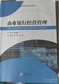 商业环境与人力资源管理