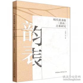 明代官与文学权力(精)薛泉中