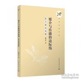 媒介批评