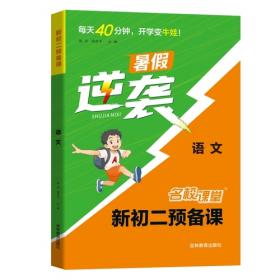 新解新教材--语文四年级下 正版二手书