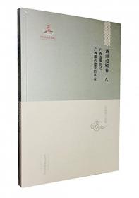 中国边疆研究文库：中蒙国家关系历史编年（1949-2009）（上下卷）