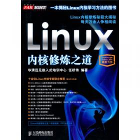 Linux那些事儿之我是USB（第2版）