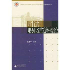 上海政法学院学术文库：科学发展观与思维方式变革研究
