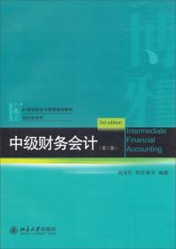 审计学/21世纪经济与管理规划教材·会计学系列