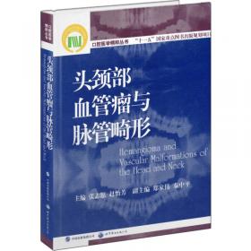 口腔医学精粹丛书：口腔颌面种植修复学（国家十一五重点规划出版项目）