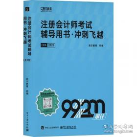 注册会计师全国统一考试历年试题汇编：税法