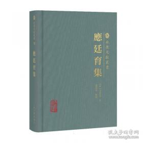 东周列国志:绣像全图新注