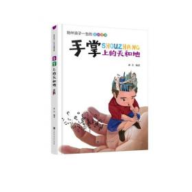 孩子王趣讲故事系列·全4册