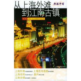 从上海到澳门：同济大学城市遗产保护与规划创新典型案例