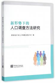 2015年全国1%人口抽样调查资料（附光盘）