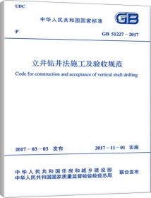 中国煤炭建设监理30年（1988—2018）