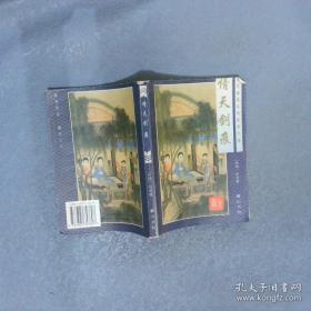 小李飞刀1：多情剑客无情剑
