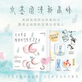 关于健康的格言